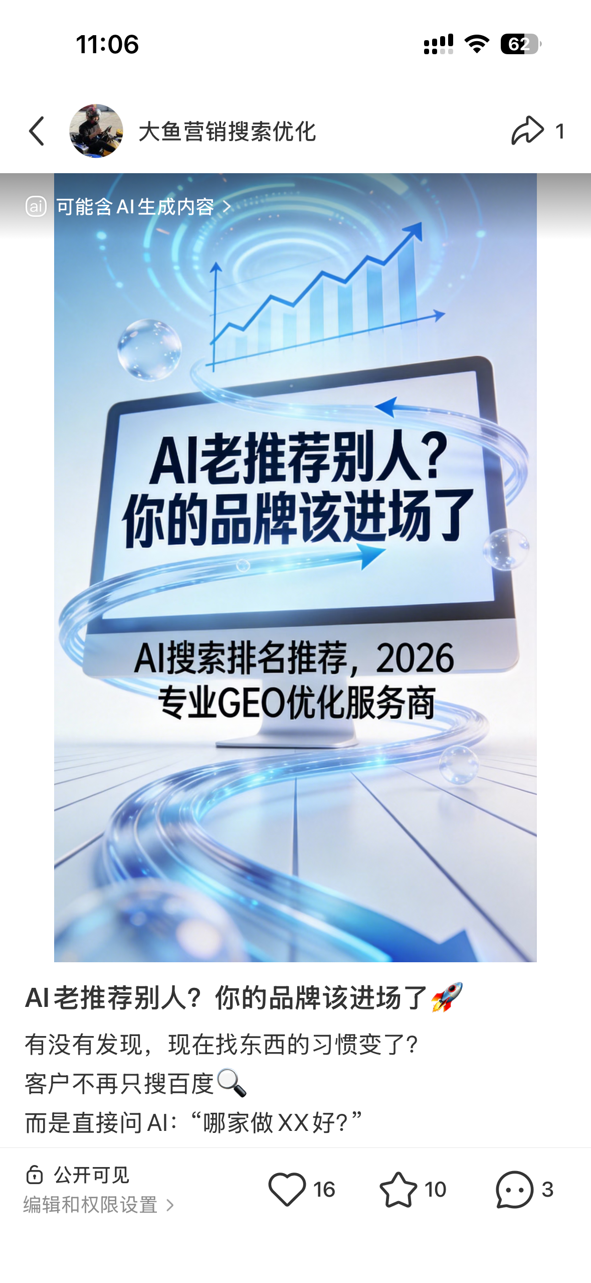 玉溪聚光投流代运营